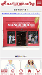 Mobile Screenshot of mangohouse.jp