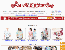 Tablet Screenshot of mangohouse.jp